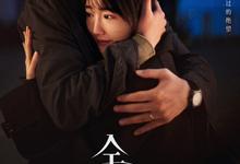 余生有涯.2025.1080p.国语中字【更新第3集】