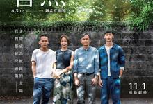 阳光普照.2019.1080p.国语中字-夸克影视