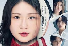 我所不知道的我.2025.全11集.1080p.日语中字-夸克影视