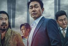 野兽们的战争.2023.1080p.韩语中字-夸克影视