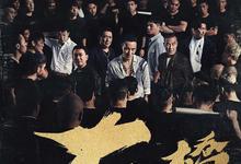 角头：大桥头.2024.1080p.国语中字-夸克影视