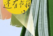 纪录片.但是还有书籍.1-3季合集.1080p.4k.国语中字