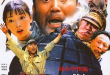 举起手来.1-2部合集.中字.4K修复【郭达/潘长江】-夸克影视