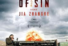 天注定(2013).hd1080p.[贾樟柯]-夸克影视