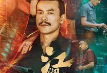 江湖儿女.hd1080p.[贾樟柯,廖凡]-夸克影视