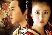 美人心计.2010.全40集.1080p.国语中字【林心如/杨幂】-夸克影视