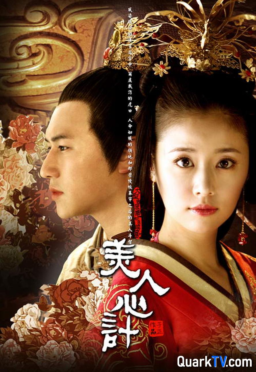 美人心计.2010.全40集.1080p.国语中字【林心如/杨幂】