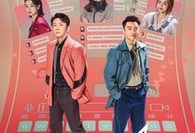 前任.全4部.1080p.[韩庚,郑恺]-夸克影视