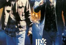 暗花.1998.国语粤语.中字.BD1080P.[刘青云,梁朝伟]-夸克影视