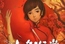 大鱼海棠.1080p-夸克影视