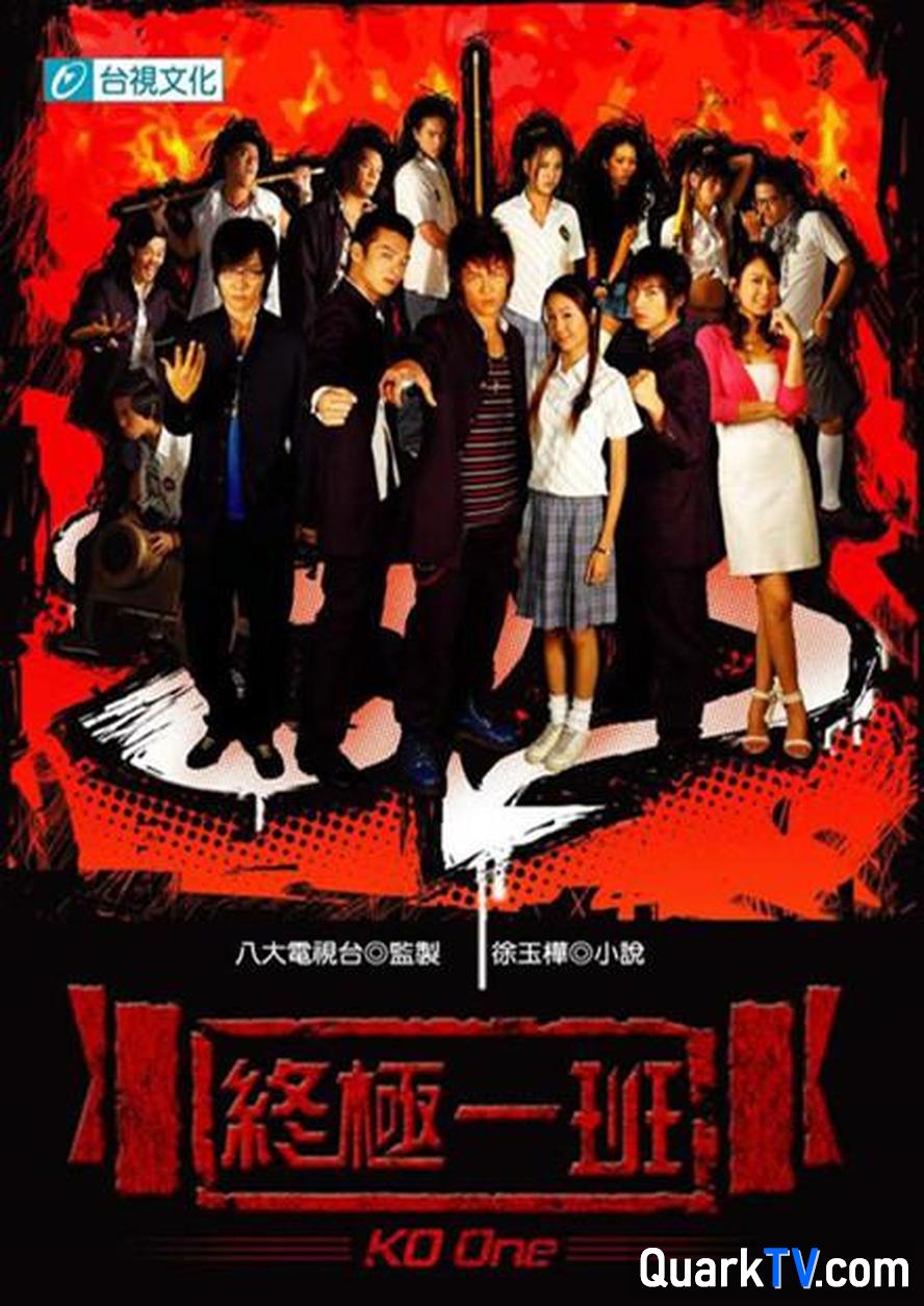 终极一班1-5合集.1080p.国语中字