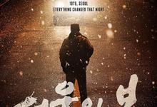 首尔之春.2023.韩语中字.HD1080P-夸克影视