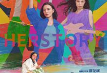 好东西.4K.[宋佳,钟楚曦,赵又廷,章宇]-夸克影视