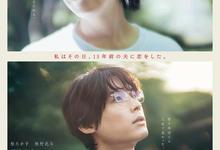 2025高分爱情《初吻》1080p.日语中字