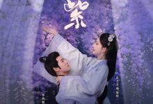 九重紫 (2024)-夸克影视