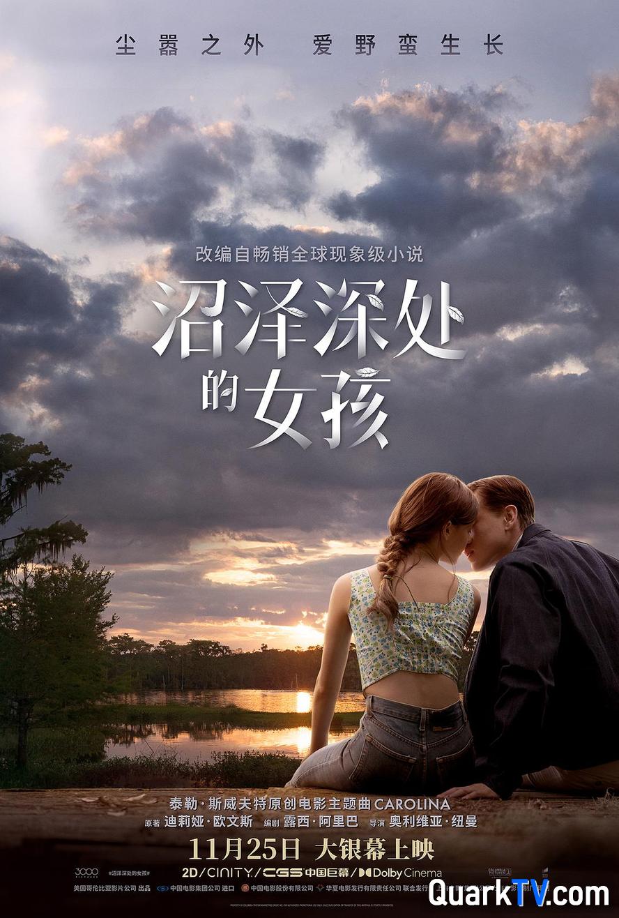 沼泽深处的女孩/蝲蛄吟唱的地方.2022.1080p.英语中字