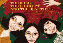 血观音.2017.BD1080P-夸克影视