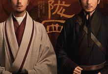 风起陇西.2022.24集全.1080p.4k.国语中字【陈坤】-夸克影视