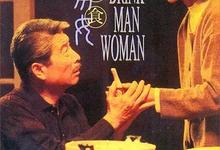 经典影视.饮食男女.1994.1080p【李安作品,豆瓣高分】