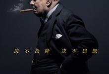 至暗时刻 Darkest Hour (2017) 1080p-夸克影视