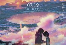 你的名字(2016).hd1080p[新海诚]-夸克影视