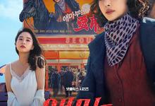 爱麻夫人热映中.2025.全6集.1080p.韩语中字