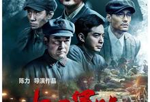 古田军号.2019.1080p.国语中字-夸克影视