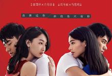 七月与安生.2016.1080p【安妮宝贝/周冬雨/马思纯】-夸克影视