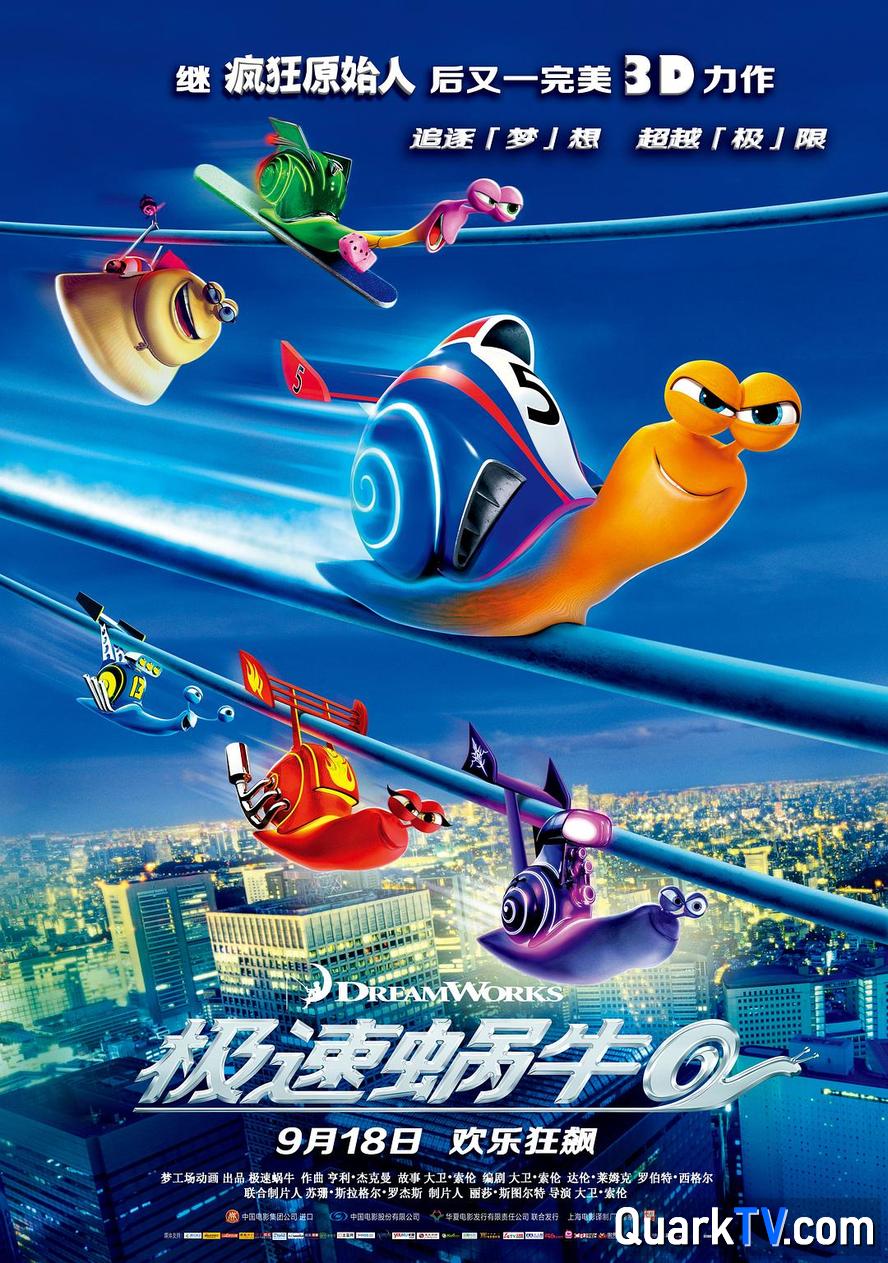 极速蜗牛.2013.1080p.国语英语.中英双字