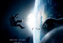 科幻《地心引力》英语中字 1080p-夸克影视