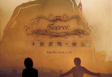 不能说的秘密.2007.1080p.国语中字【周杰伦/桂纶镁/黄秋生】-夸克影视