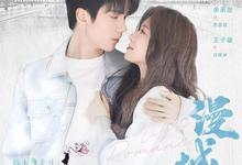 漫城(2025) (我不是坏女生) .22集全.[余承恩,王子璇,高茂桐,林柒予]-夸克影视