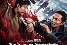 猎战狂徒.2026.1080p.国语中字-夸克影视