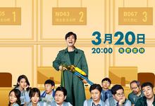大赢家.2020.1080p.国语中字【...