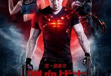 喋血战士.Bloodshot.2020.1080...