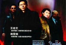 黑冰.2001.全20集.1080p.国语中字【王志文/蒋雯丽】-夸克影视