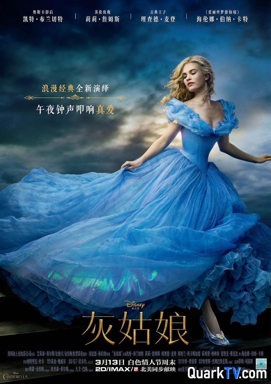 灰姑娘.Cinderella.2015.1080p.国语粤语英语.中英双字【凯特·布兰切特】