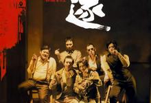 放·逐/放逐.2006.1080p.粤语国语.中字【杜琪峰/黄秋生/吴镇宇/张家辉/任贤齐】-夸克影视