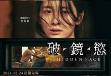 韩国情色.隐藏的面孔.2024.1080p.大尺度.未删减
