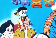 大头儿子和小头爸爸.全156集.央视版