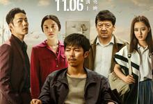 风平浪静.2020.hd1080p.[章宇,宋佳,王砚辉 ]-夸克影视