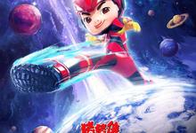 猪猪侠大电影.9部合集-夸克影视