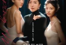 台剧.看看你有多爱我.2025.1080p.国语中字【更新第2集】-夸克影视