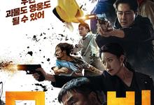 超异能族.2023.全20集.1080p.韩语中字
