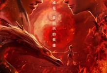 哪吒1.哪吒之魔童降世.1080p-夸克影视