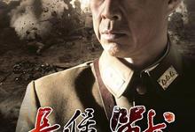 长沙保卫战.2014.全32集.2160p...