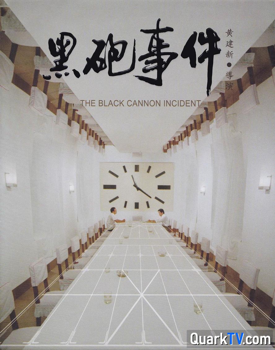 高分喜剧.黑炮事件.1986.1080p...