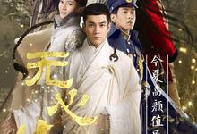 无心法师.3季合集.1080p-夸克影视