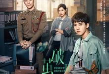 破茧2.2024.全26集.1080p.中泰双语[含破茧1.2020.全24集]