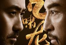 大军师司马懿2.大军师司马懿之虎啸龙吟.2017.全44集.4K-夸克影视